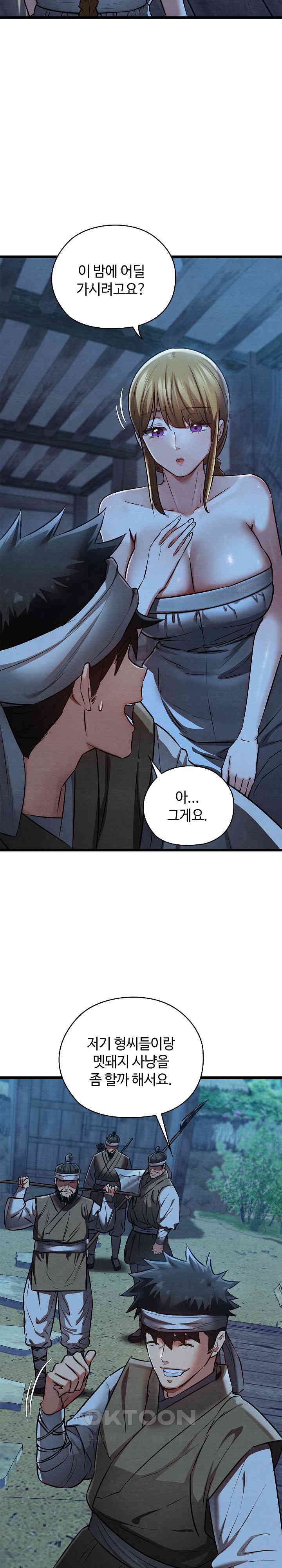 Principles and Practices of Lovemaking Raw Chapter 17 Page 30