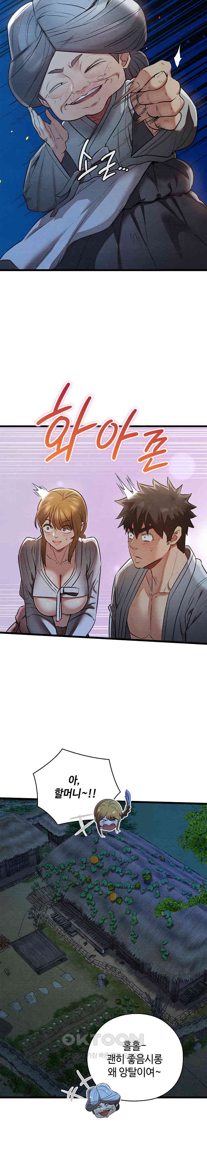 Principles and Practices of Lovemaking Raw Chapter 17 Page 4