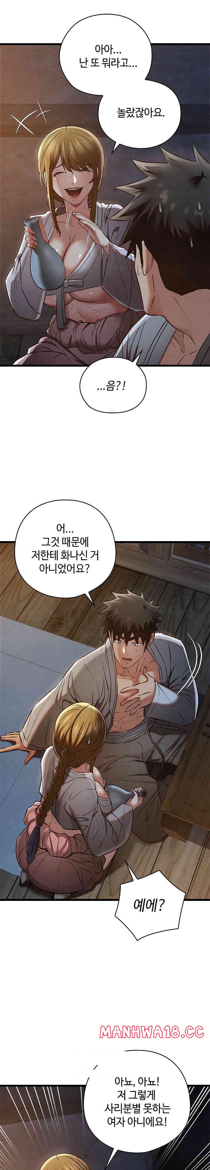 Principles and Practices of Lovemaking Raw Chapter 17 Page 9