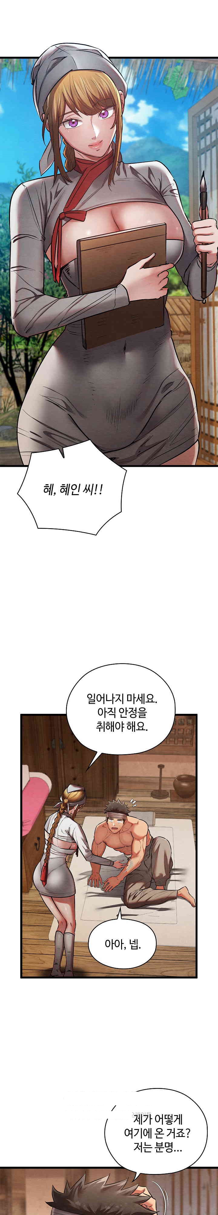 Principles and Practices of Lovemaking Raw Chapter 18 Page 13