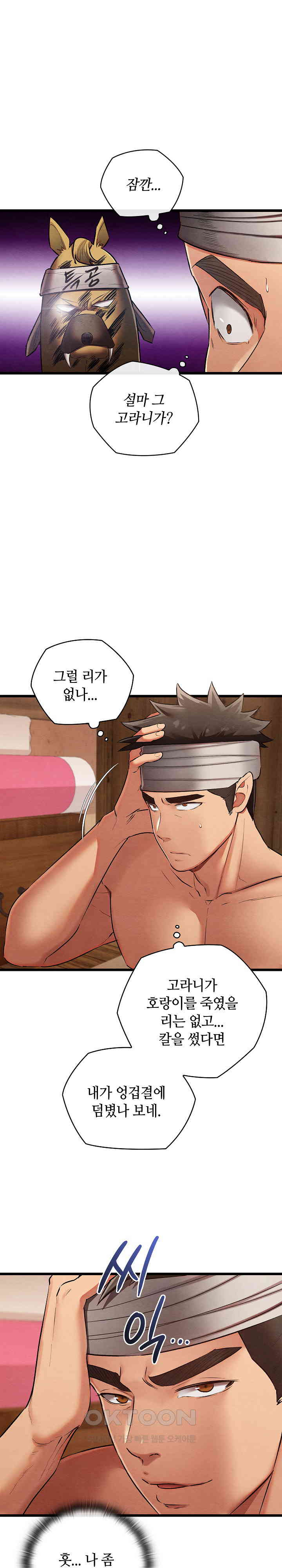 Principles and Practices of Lovemaking Raw Chapter 18 Page 16