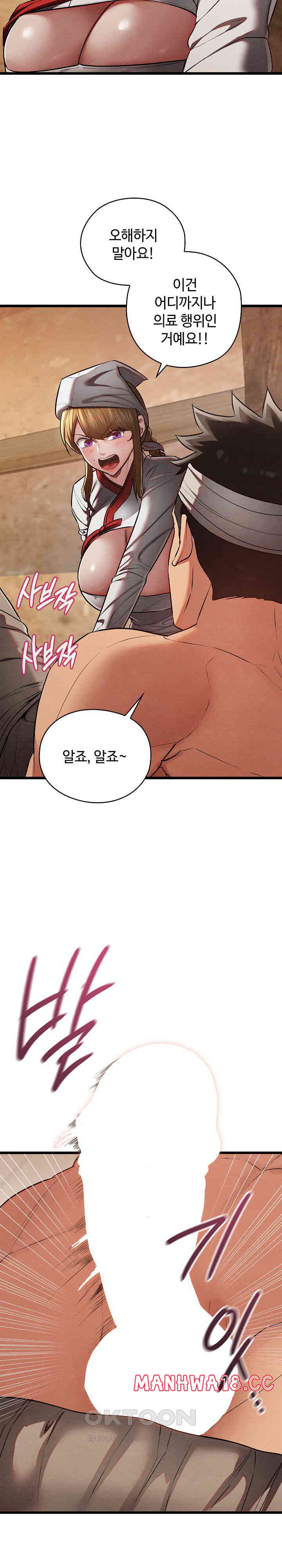 Principles and Practices of Lovemaking Raw Chapter 18 Page 24