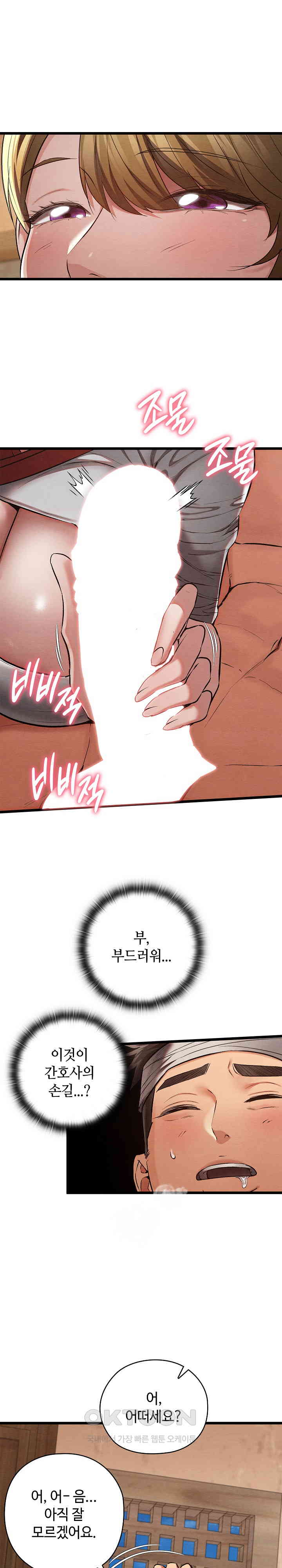 Principles and Practices of Lovemaking Raw Chapter 18 Page 25