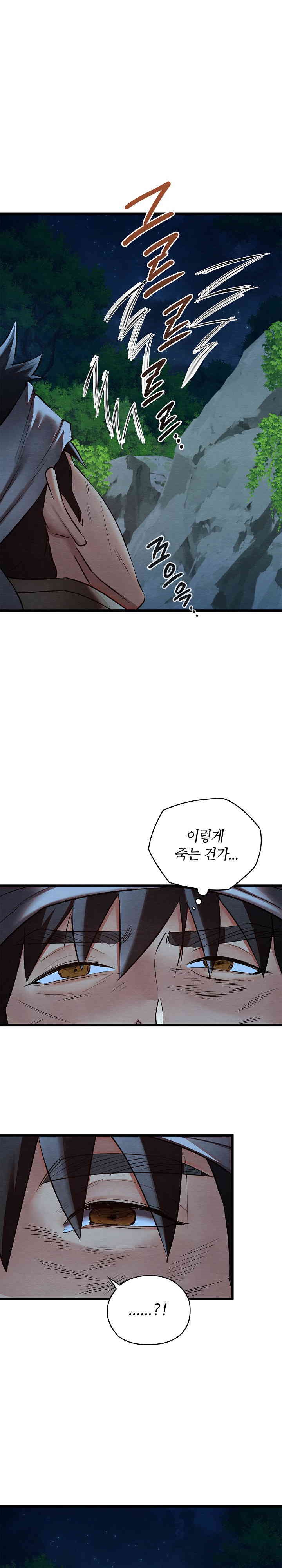 Principles and Practices of Lovemaking Raw Chapter 18 Page 8