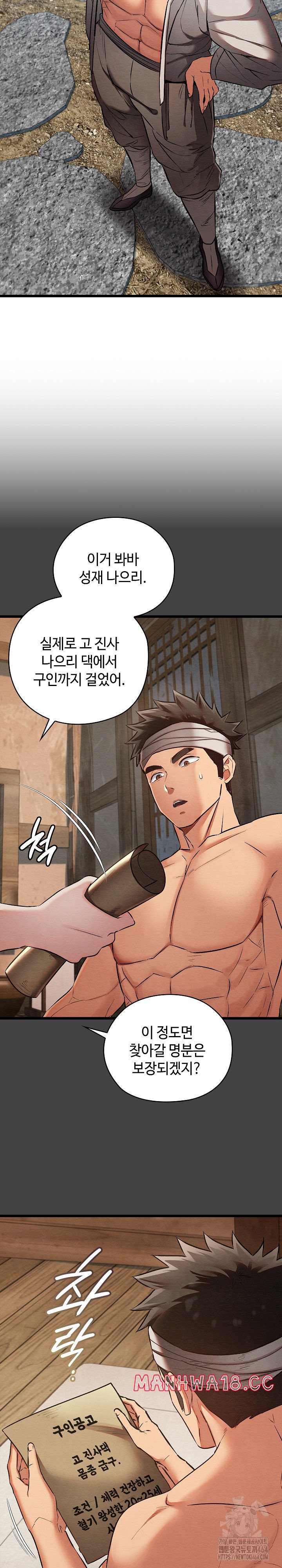Principles and Practices of Lovemaking Raw Chapter 19 Page 17