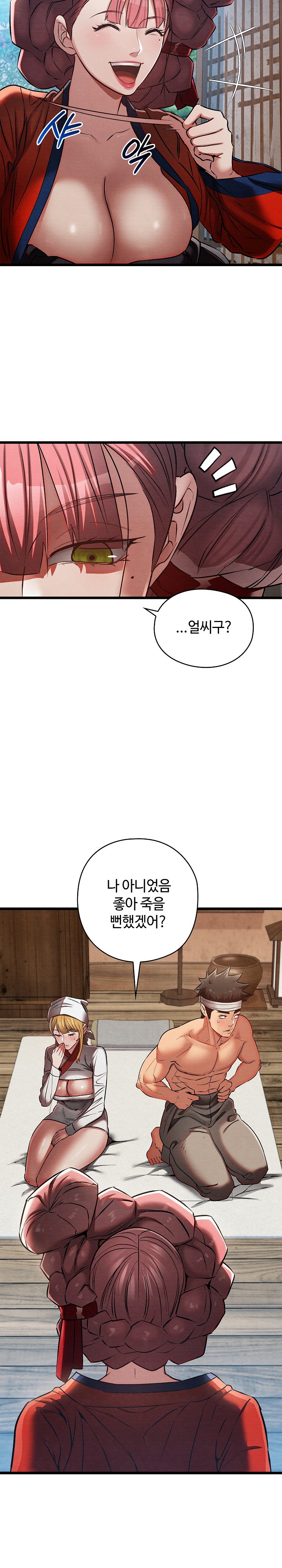 Principles and Practices of Lovemaking Raw Chapter 19 Page 3