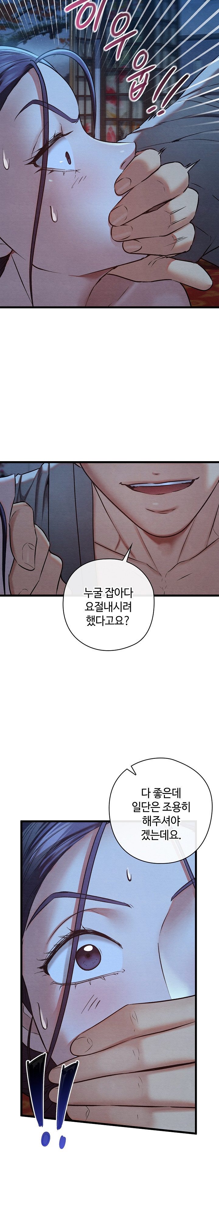 Principles and Practices of Lovemaking Raw Chapter 19 Page 31