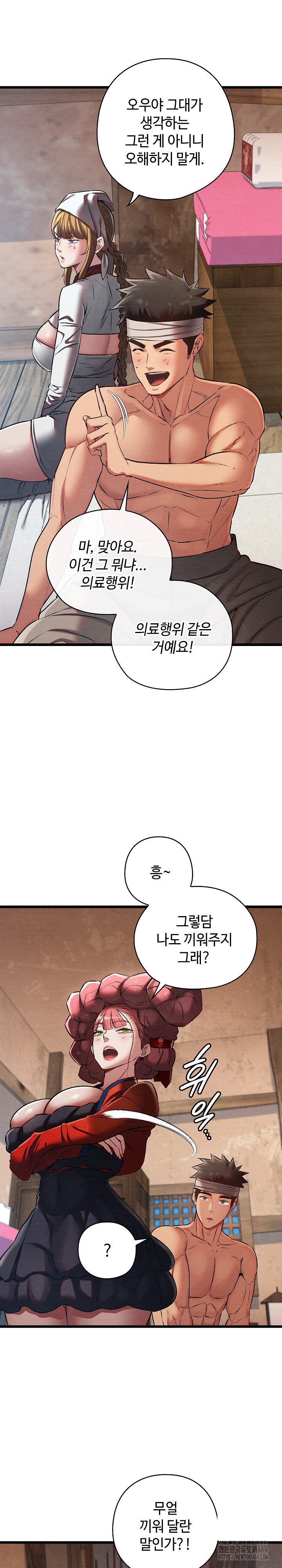 Principles and Practices of Lovemaking Raw Chapter 19 Page 4