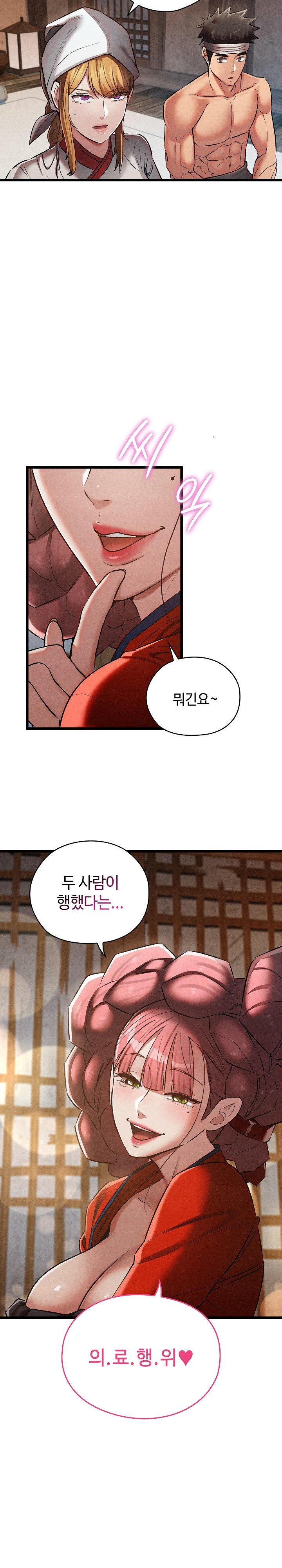 Principles and Practices of Lovemaking Raw Chapter 19 Page 5