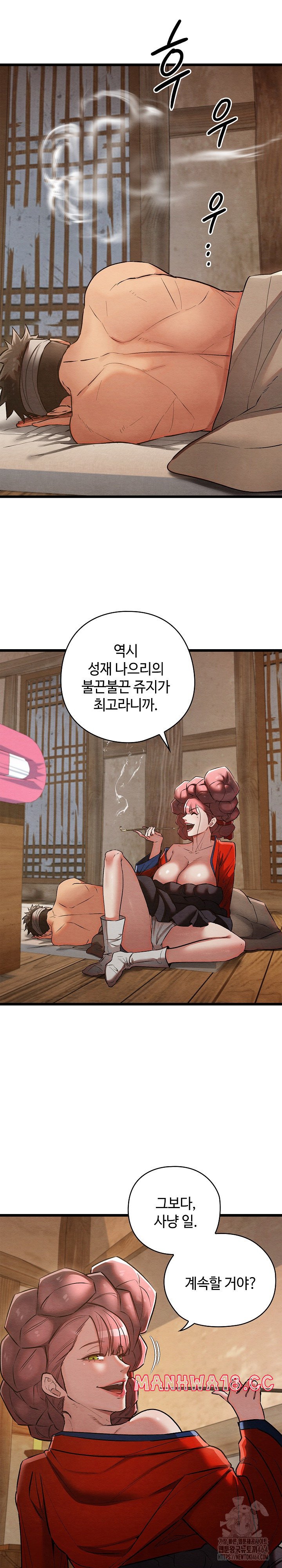 Principles and Practices of Lovemaking Raw Chapter 19 Page 7