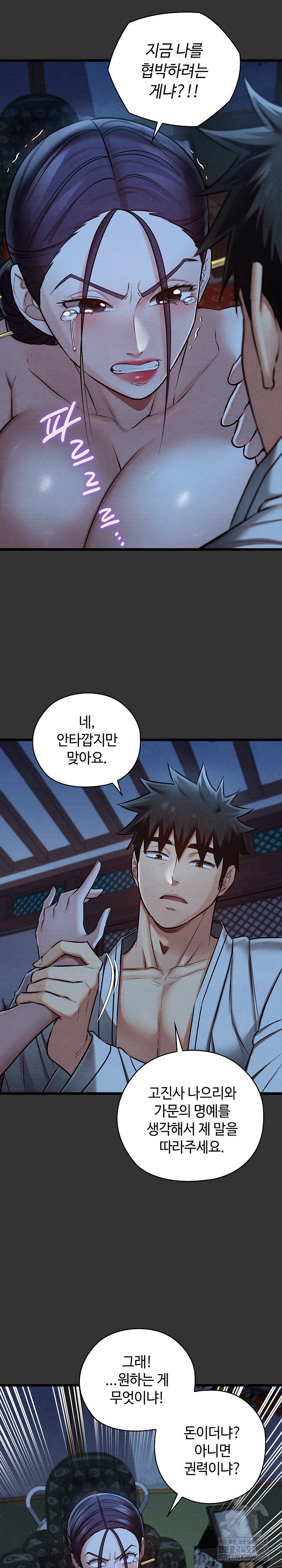 Principles and Practices of Lovemaking Raw Chapter 20 Page 10