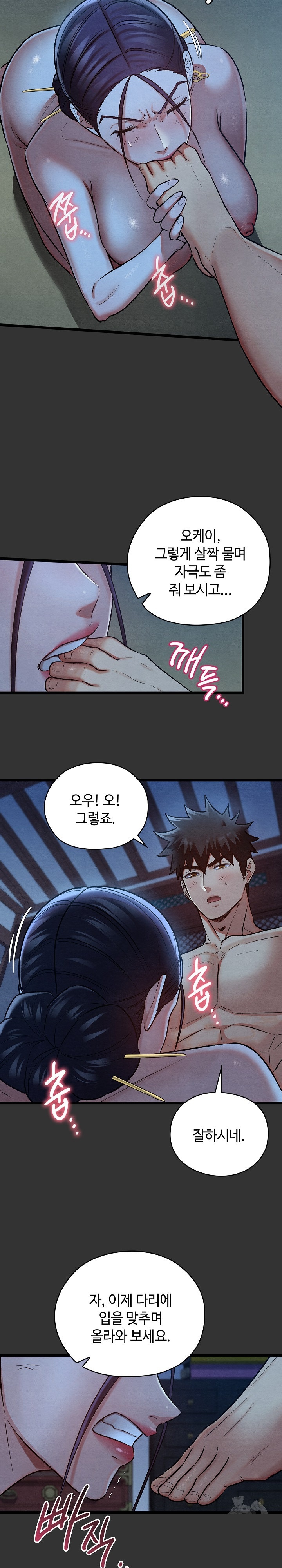Principles and Practices of Lovemaking Raw Chapter 20 Page 14
