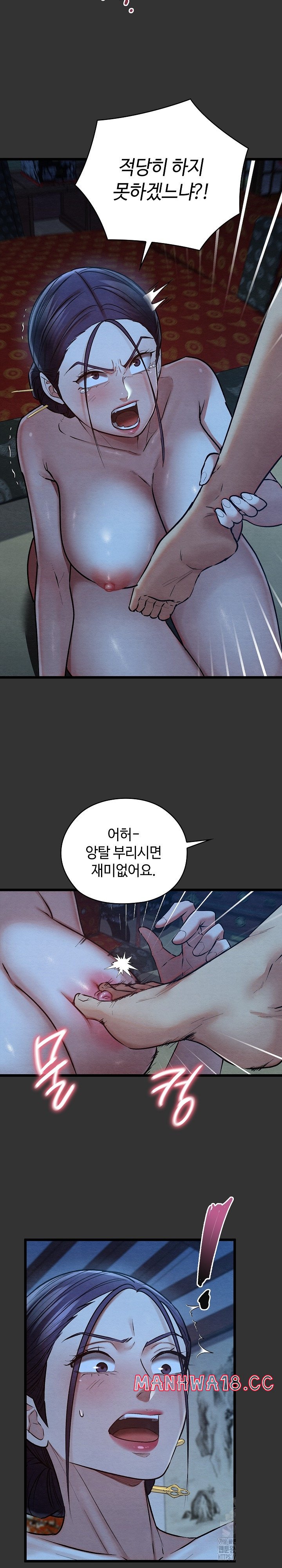 Principles and Practices of Lovemaking Raw Chapter 20 Page 15