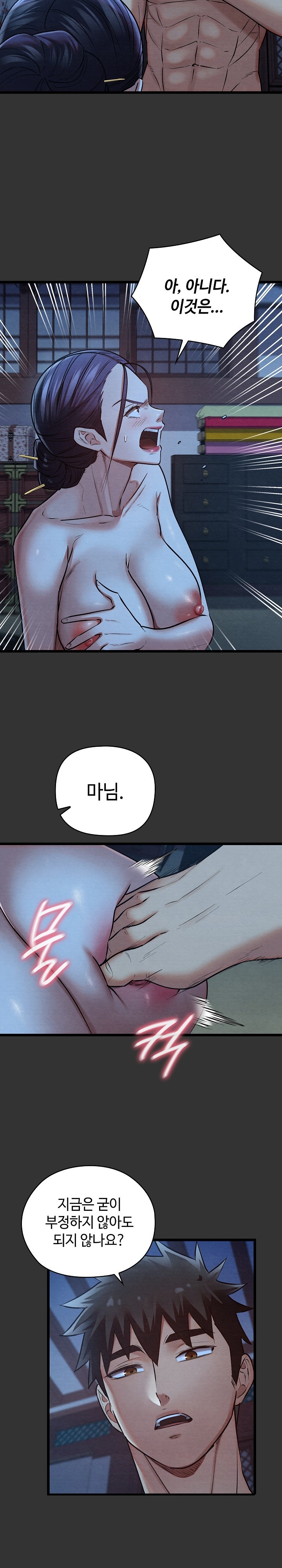Principles and Practices of Lovemaking Raw Chapter 20 Page 17