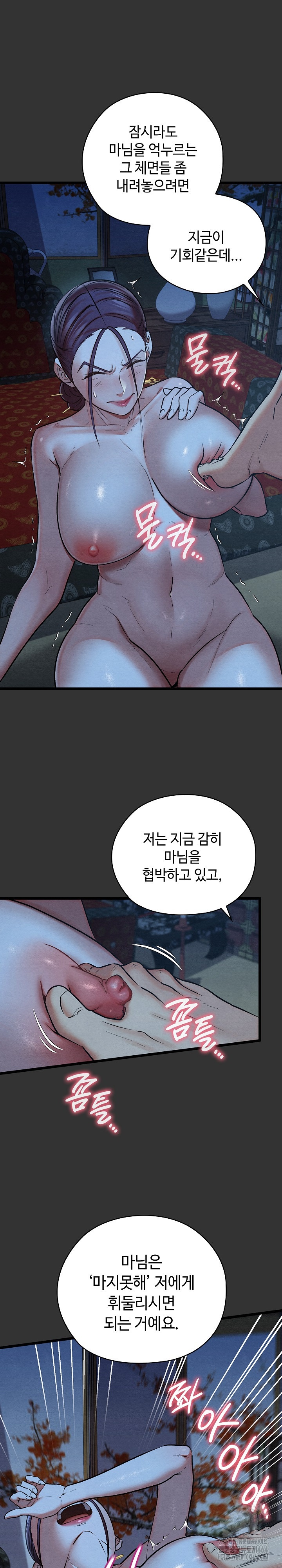 Principles and Practices of Lovemaking Raw Chapter 20 Page 18