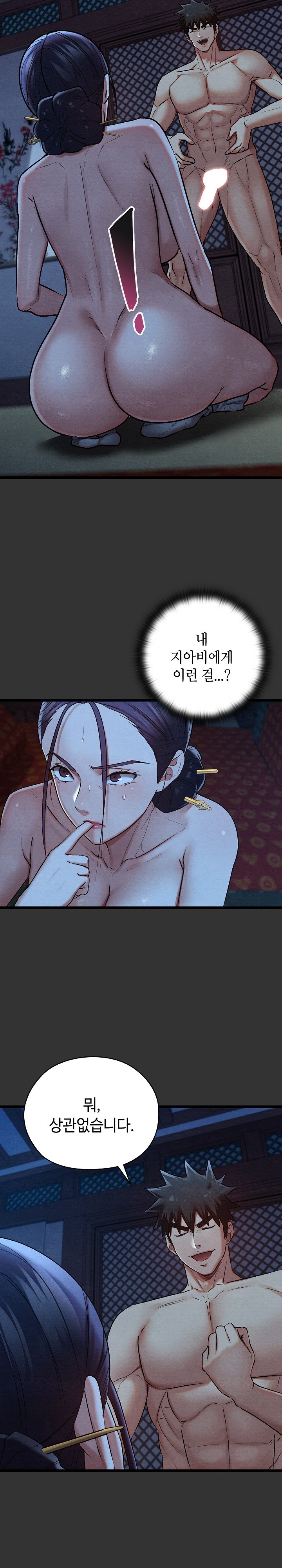 Principles and Practices of Lovemaking Raw Chapter 20 Page 29