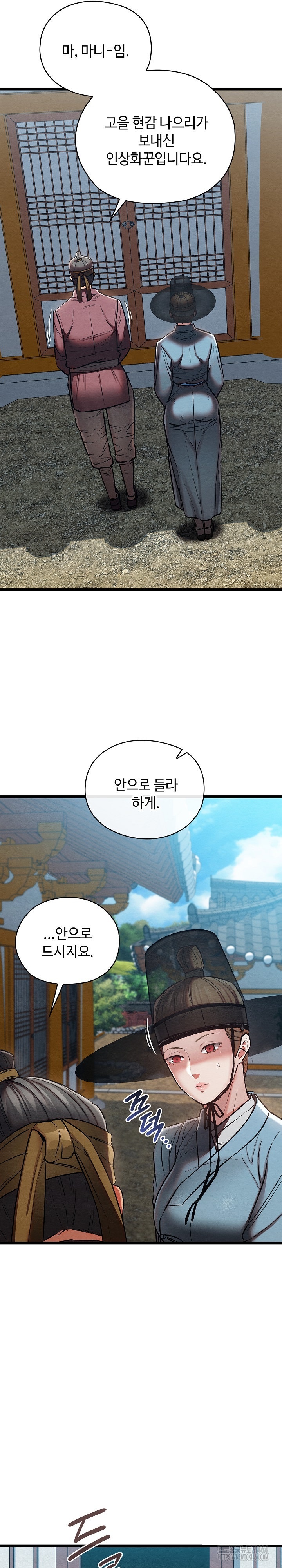 Principles and Practices of Lovemaking Raw Chapter 20 Page 3