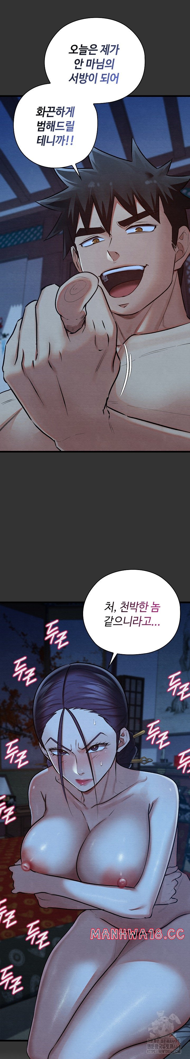 Principles and Practices of Lovemaking Raw Chapter 20 Page 30
