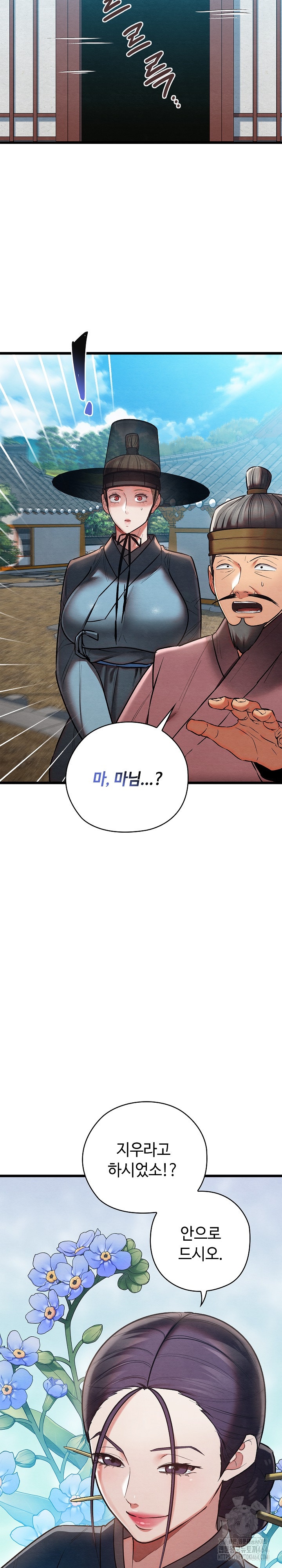 Principles and Practices of Lovemaking Raw Chapter 20 Page 4