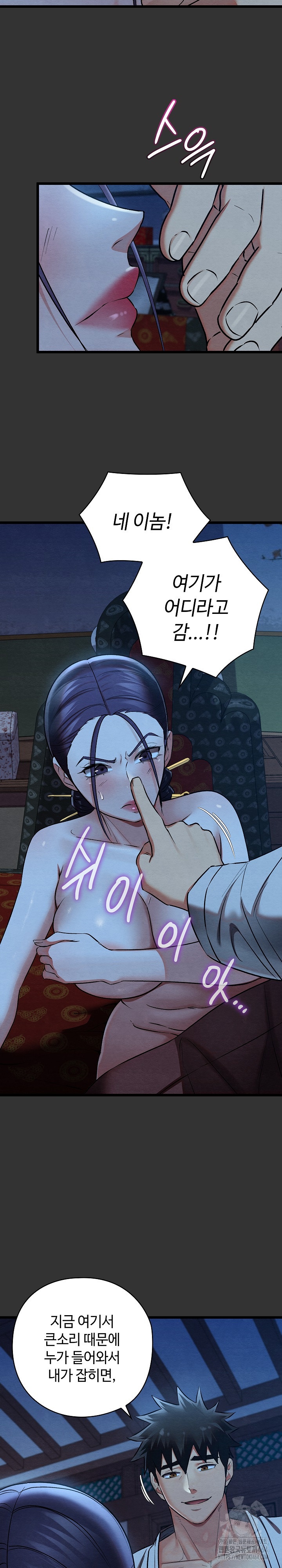 Principles and Practices of Lovemaking Raw Chapter 20 Page 8