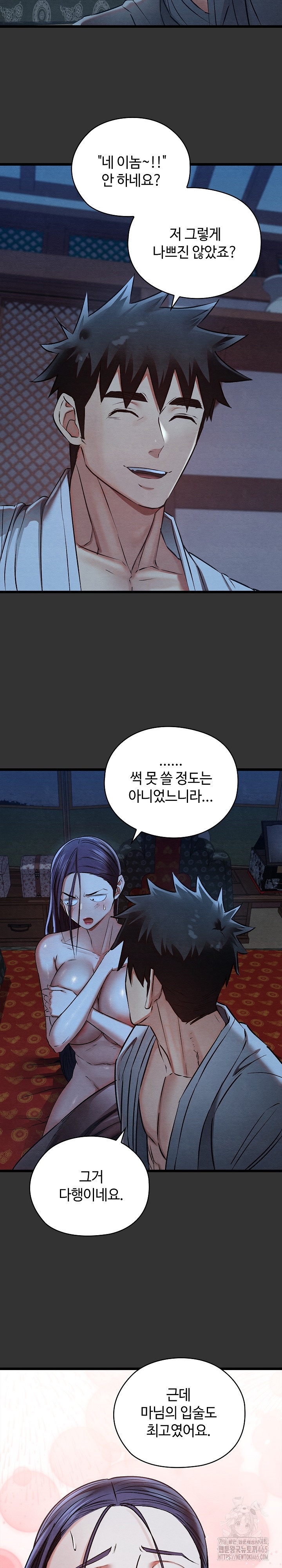 Principles and Practices of Lovemaking Raw Chapter 21 Page 16