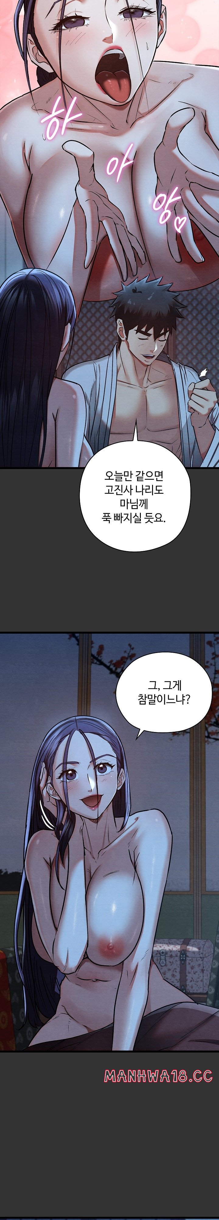 Principles and Practices of Lovemaking Raw Chapter 21 Page 17