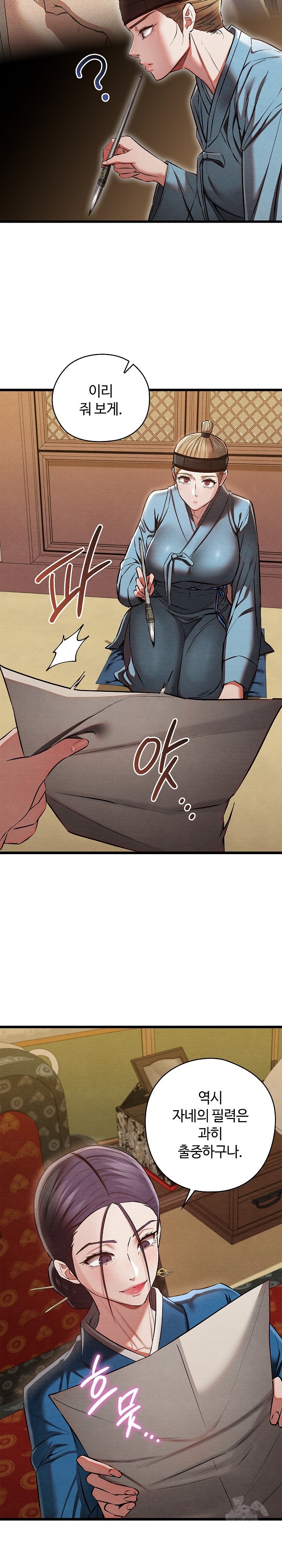 Principles and Practices of Lovemaking Raw Chapter 21 Page 21