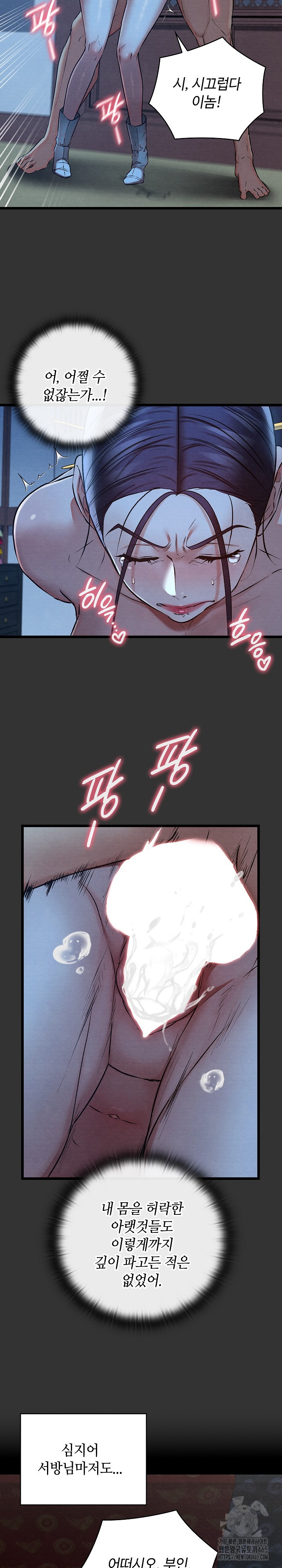 Principles and Practices of Lovemaking Raw Chapter 21 Page 5