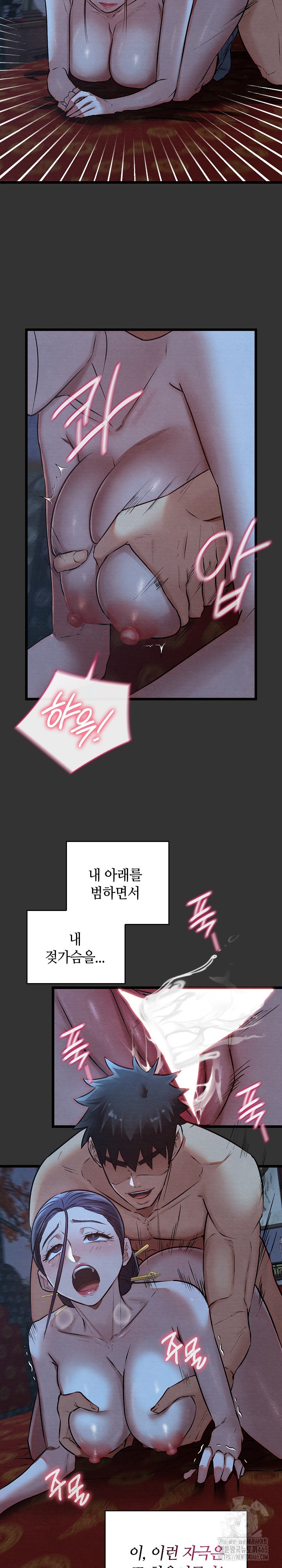 Principles and Practices of Lovemaking Raw Chapter 21 Page 7