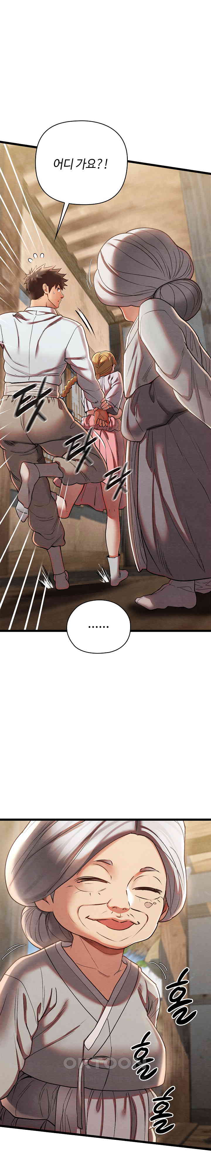 Principles and Practices of Lovemaking Raw Chapter 4 Page 22