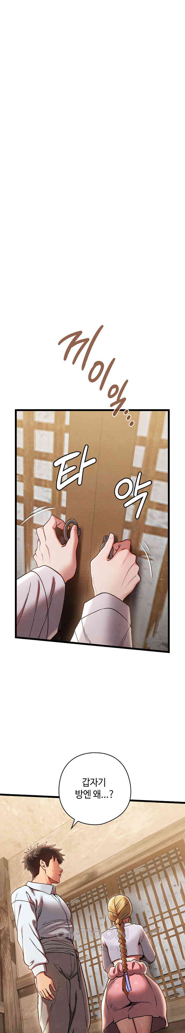 Principles and Practices of Lovemaking Raw Chapter 4 Page 23