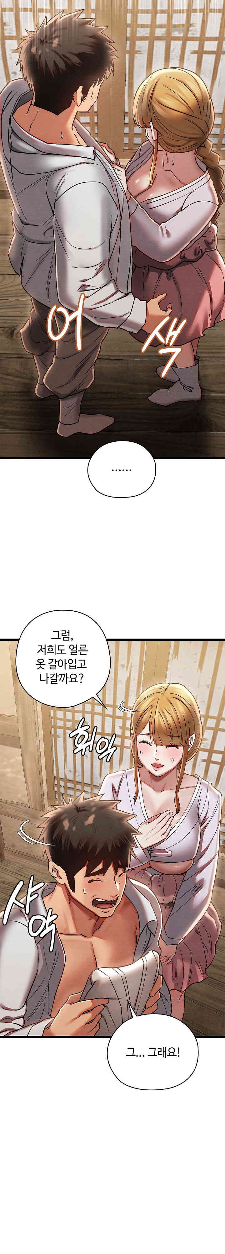 Principles and Practices of Lovemaking Raw Chapter 4 Page 31