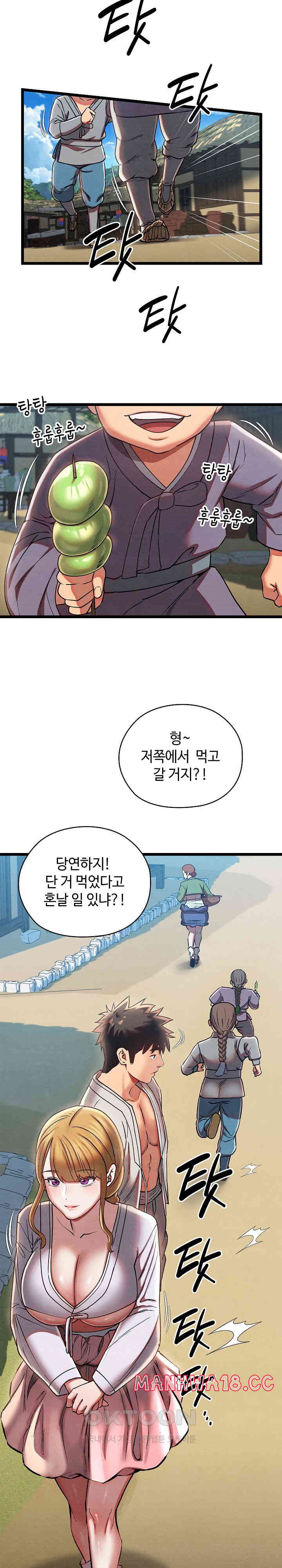 Principles and Practices of Lovemaking Raw Chapter 4 Page 33
