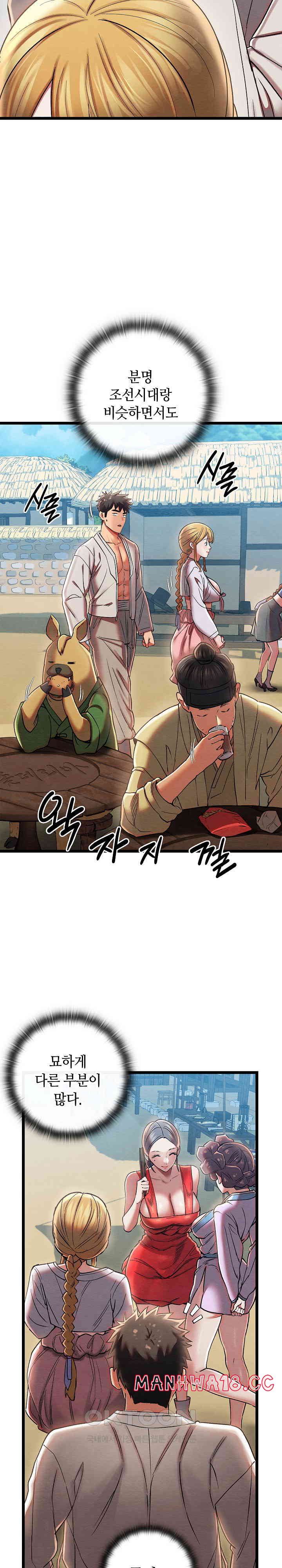 Principles and Practices of Lovemaking Raw Chapter 4 Page 35