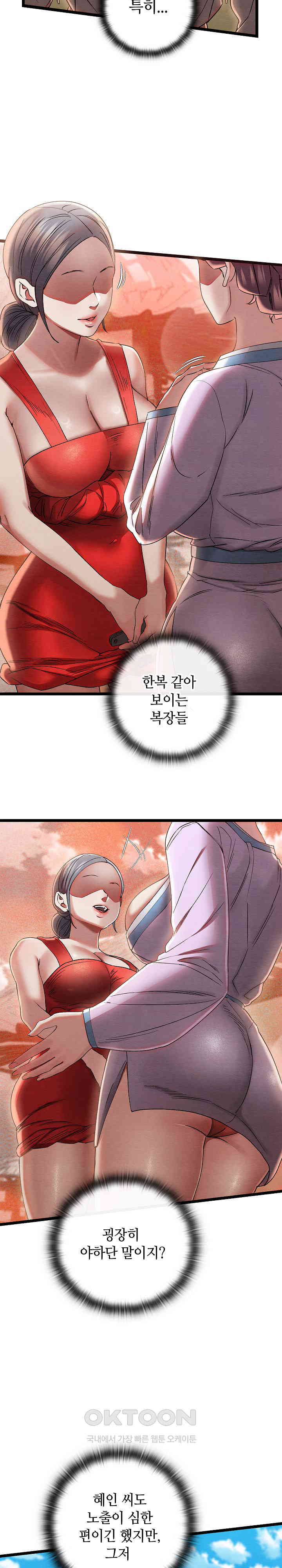 Principles and Practices of Lovemaking Raw Chapter 4 Page 36