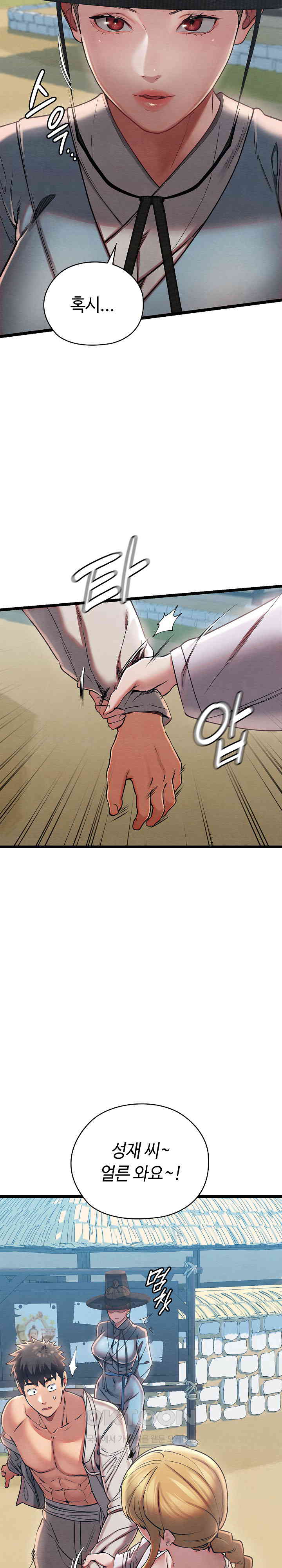Principles and Practices of Lovemaking Raw Chapter 4 Page 43