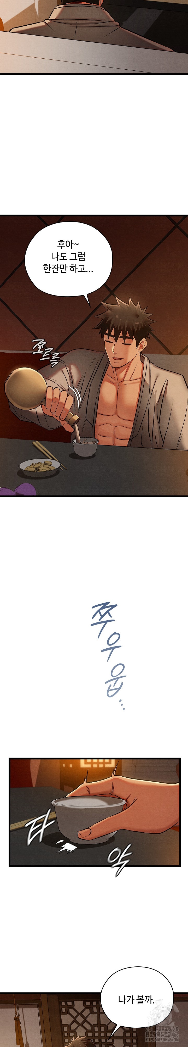 Principles and Practices of Lovemaking Raw Chapter 22 Page 16