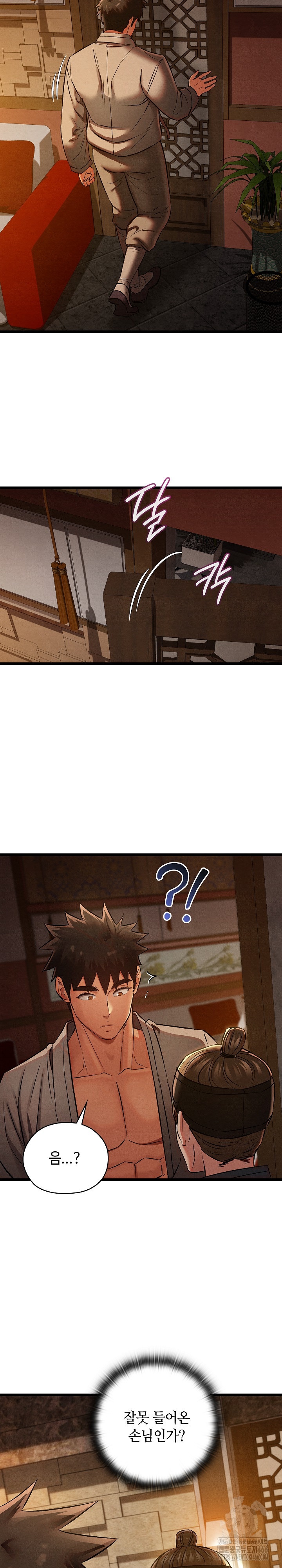 Principles and Practices of Lovemaking Raw Chapter 22 Page 17