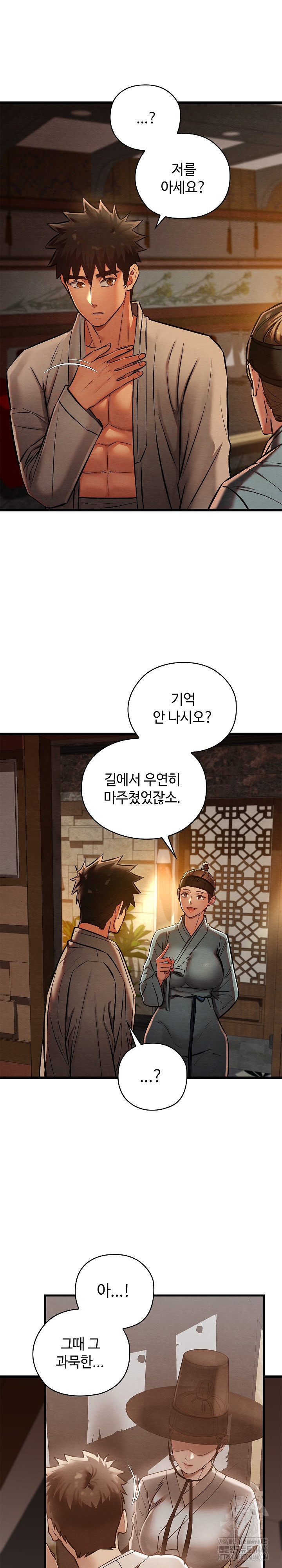 Principles and Practices of Lovemaking Raw Chapter 22 Page 19