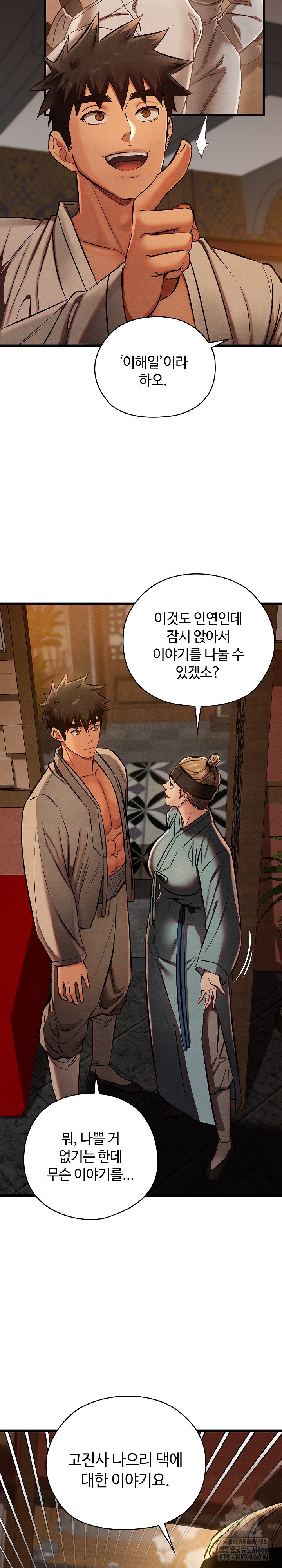 Principles and Practices of Lovemaking Raw Chapter 22 Page 20