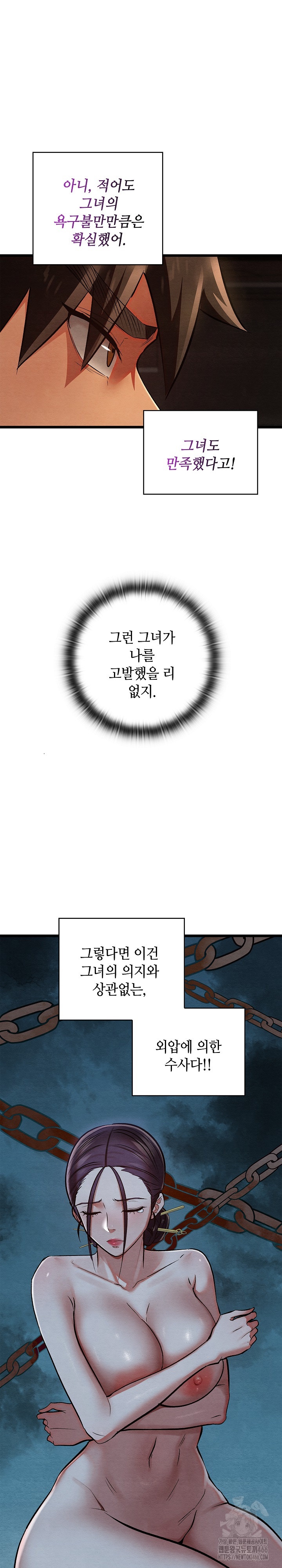 Principles and Practices of Lovemaking Raw Chapter 22 Page 27