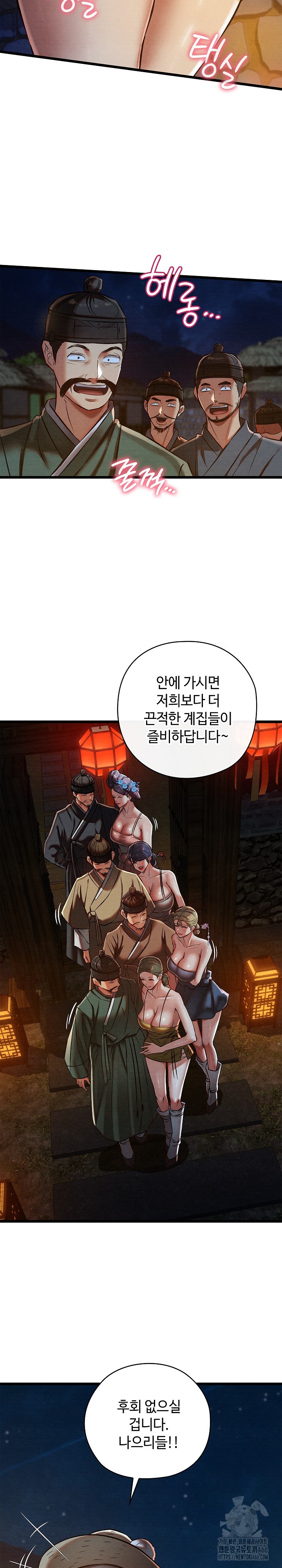 Principles and Practices of Lovemaking Raw Chapter 22 Page 5