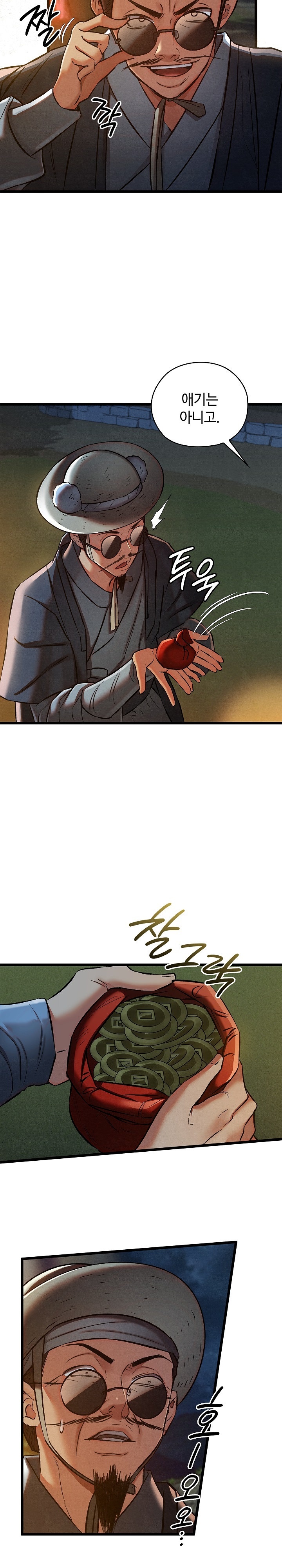 Principles and Practices of Lovemaking Raw Chapter 22 Page 7