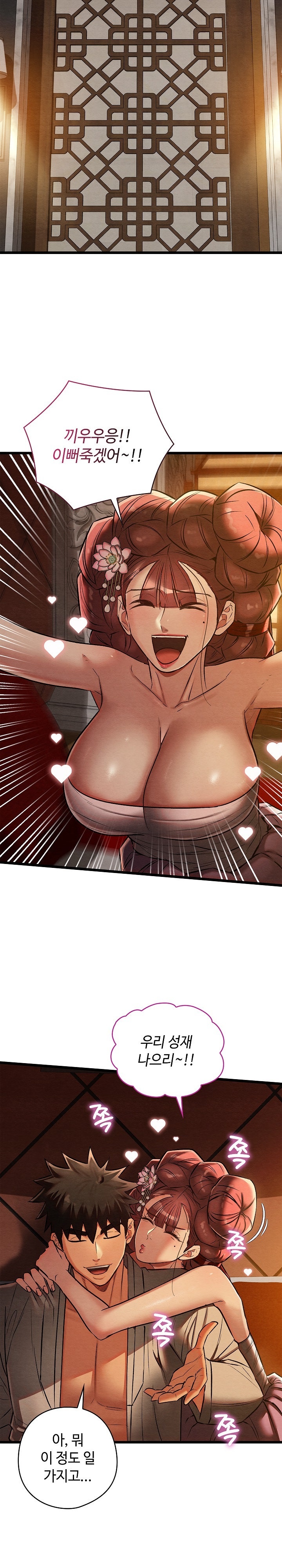 Principles and Practices of Lovemaking Raw Chapter 22 Page 9