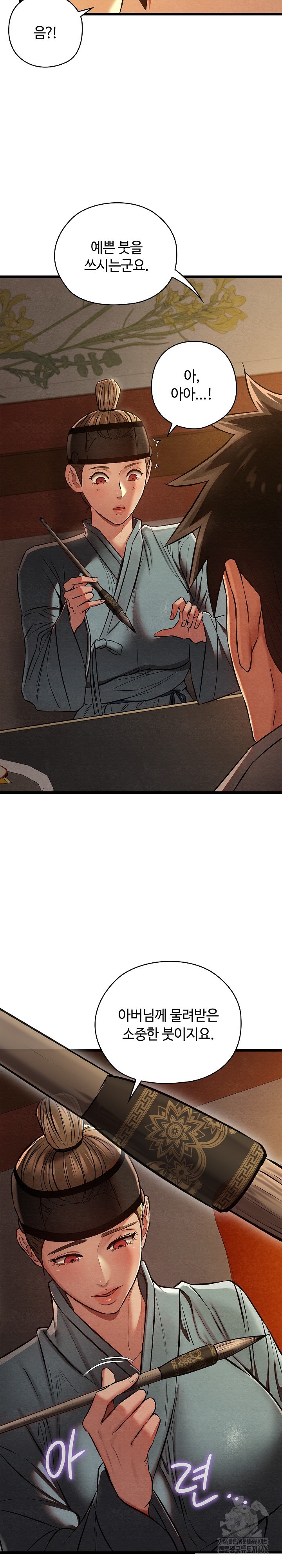 Principles and Practices of Lovemaking Raw Chapter 23 Page 11