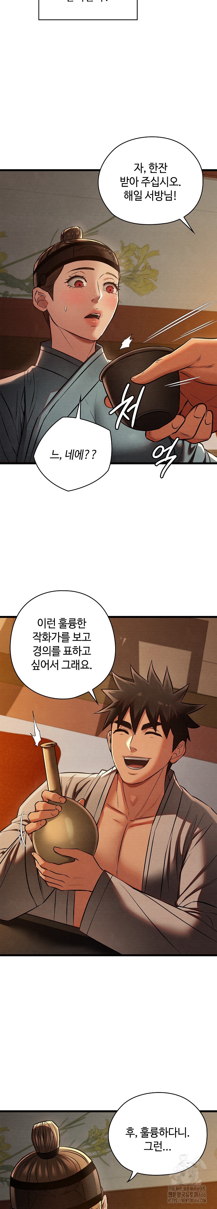 Principles and Practices of Lovemaking Raw Chapter 23 Page 14