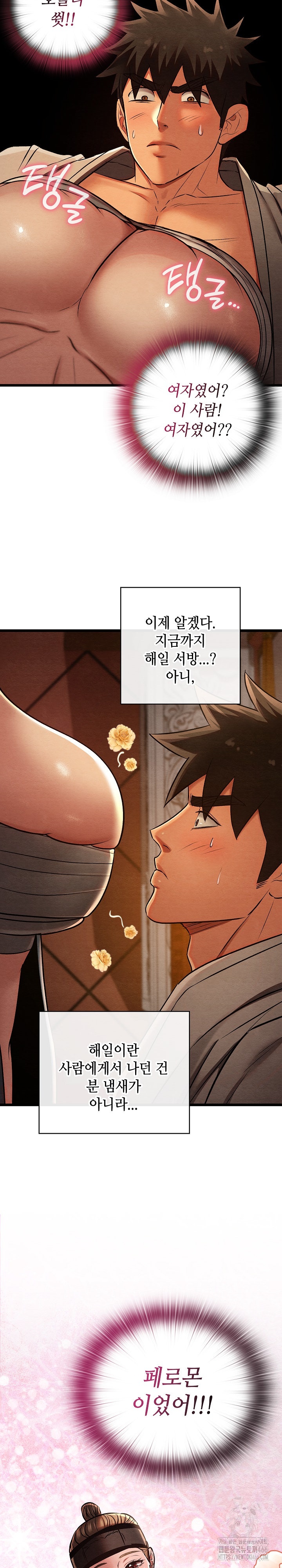 Principles and Practices of Lovemaking Raw Chapter 23 Page 21