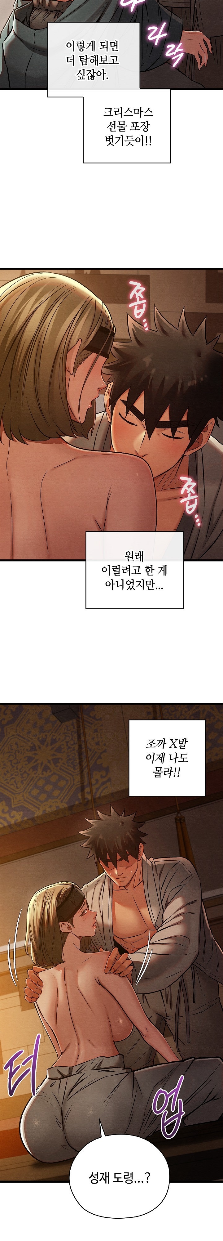 Principles and Practices of Lovemaking Raw Chapter 23 Page 28