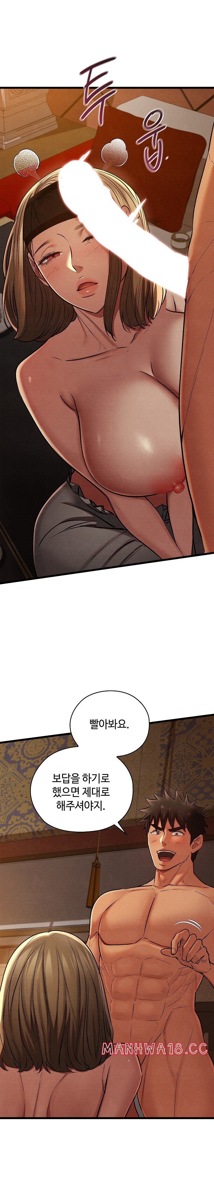 Principles and Practices of Lovemaking Raw Chapter 23 Page 29