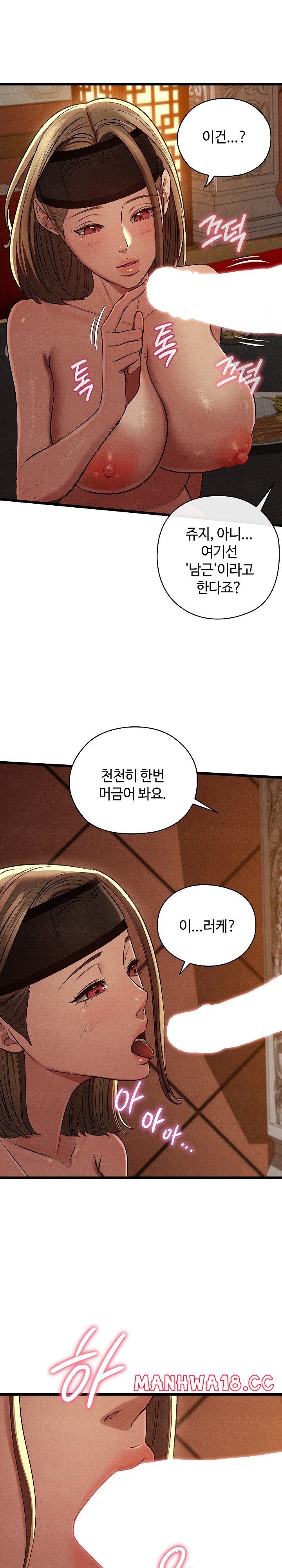 Principles and Practices of Lovemaking Raw Chapter 23 Page 30